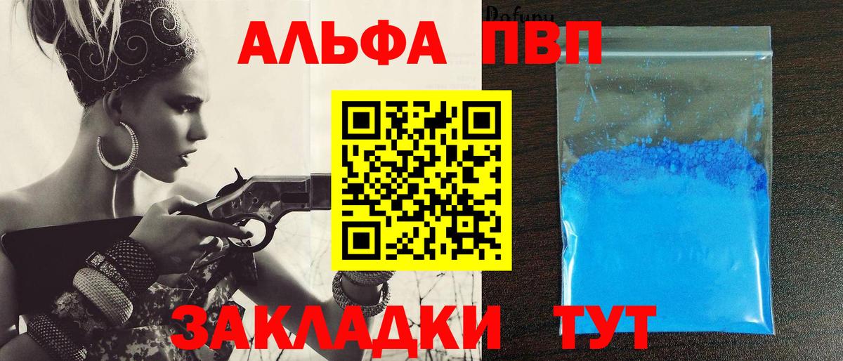 A-PVP VHQ  Alpha-PVP  Энгельс  Вход с VPN 