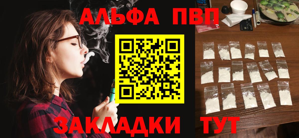 A-PVP кристаллы Энгельс