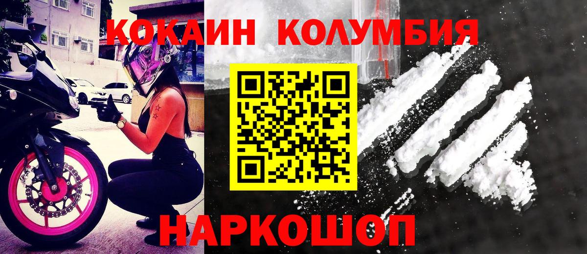 Кокаин Fish Scale Энгельс