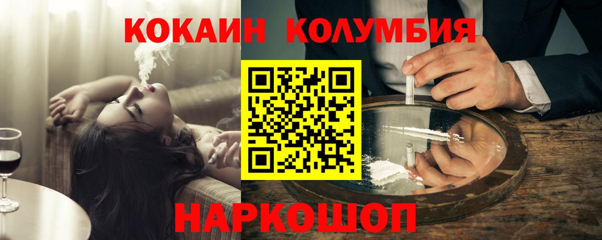 Энгельс  Cocaine 98%  КОКАИН FishScale  Вход с VPN 