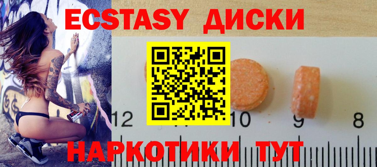 ЭКСТАЗИ 280мг  Вход с VPN  МЕГА зеркало  Энгельс  ЭКСТАЗИ 
