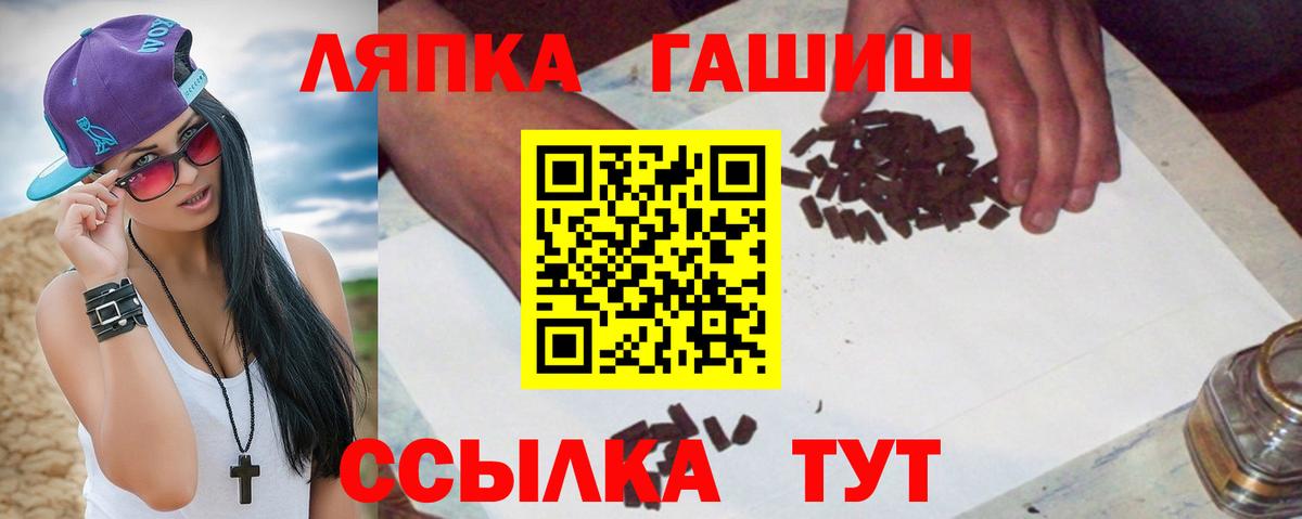 ГАШИШ VHQ  ГАШИШ убойный  Энгельс  Вход с VPN 