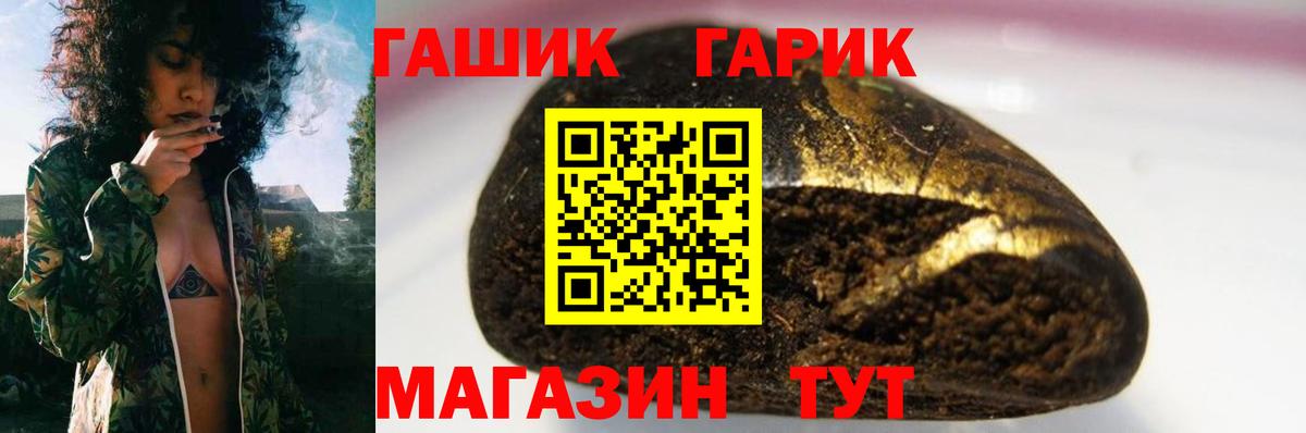 ГАШИШ Изолятор Энгельс