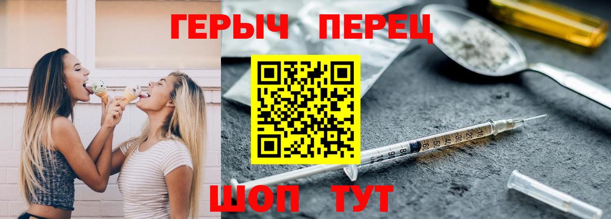Героин белый Энгельс