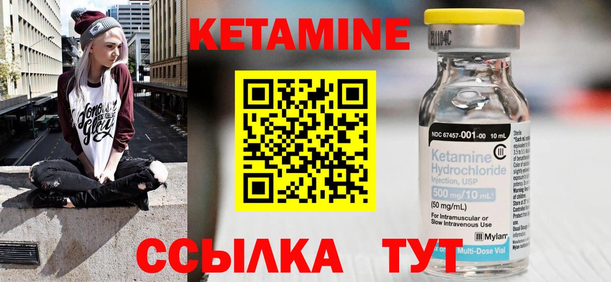 КЕТАМИН ketamine  Кетамин VHQ  Вход с VPN  Энгельс 