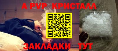 ALPHA PVP Янаул
