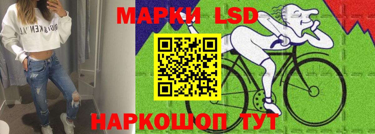 ЛСД экстази кислота Энгельс