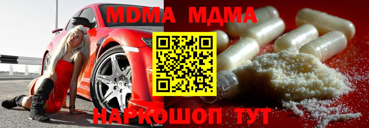 МДМА кристаллы  МДМА  MDMA кристаллы  Энгельс  Вход с VPN 