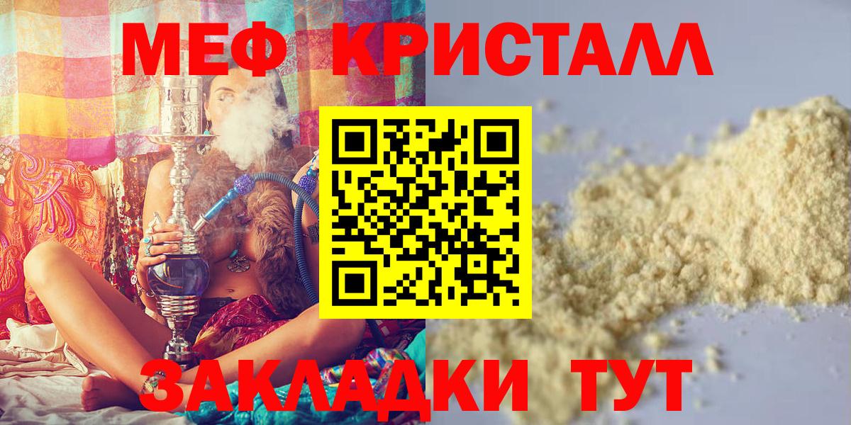Энгельс  Мефедрон мяу мяу  Мефедрон mephedrone  МЯУ-МЯУ  как найти   Вход с VPN 
