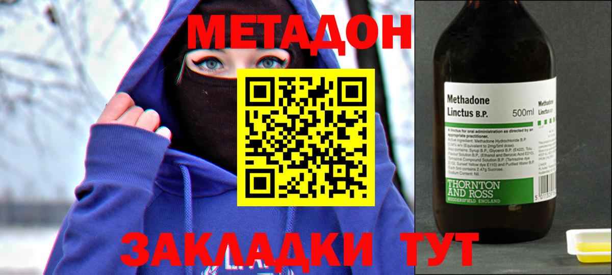 Метадон белоснежный    как войти  МЕТАДОН мёд  Энгельс  Вход с VPN 