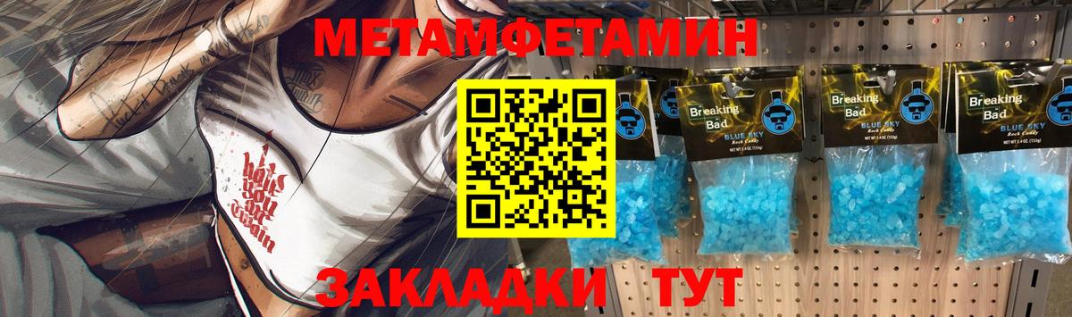 Первитин мет  Вход с VPN  Энгельс 