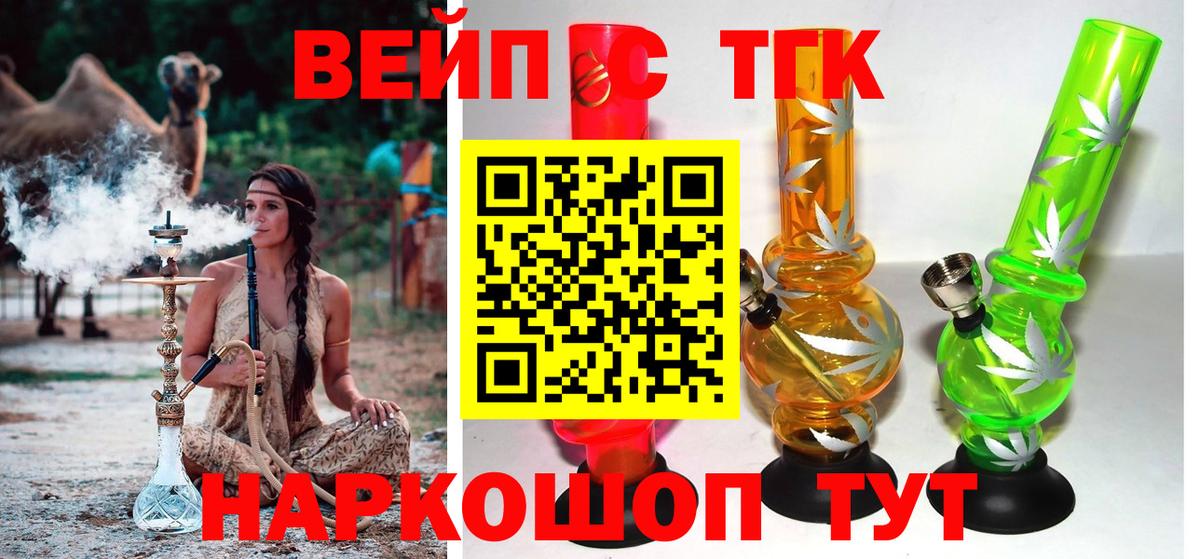 купить наркоту  Вход с VPN  ТГК Wax  Энгельс  ТГК THC oil 