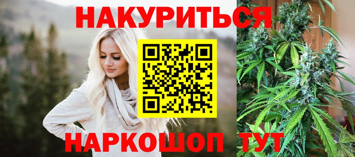 Каннабис семена Энгельс
